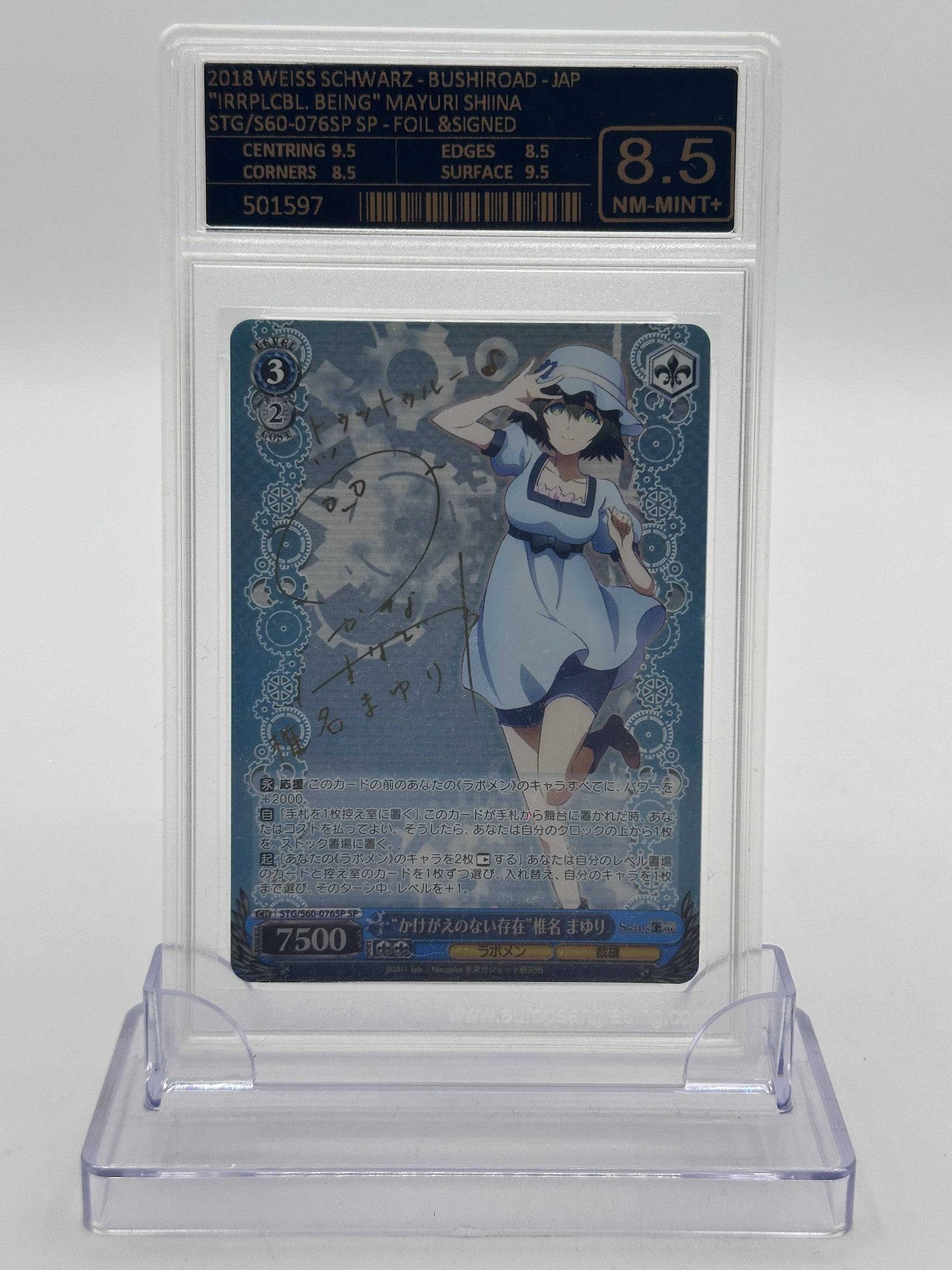 WEISS SCHWARZ "IRREPLACABLE BEING" MAYURI SHIINA STG/S60-076SP SP