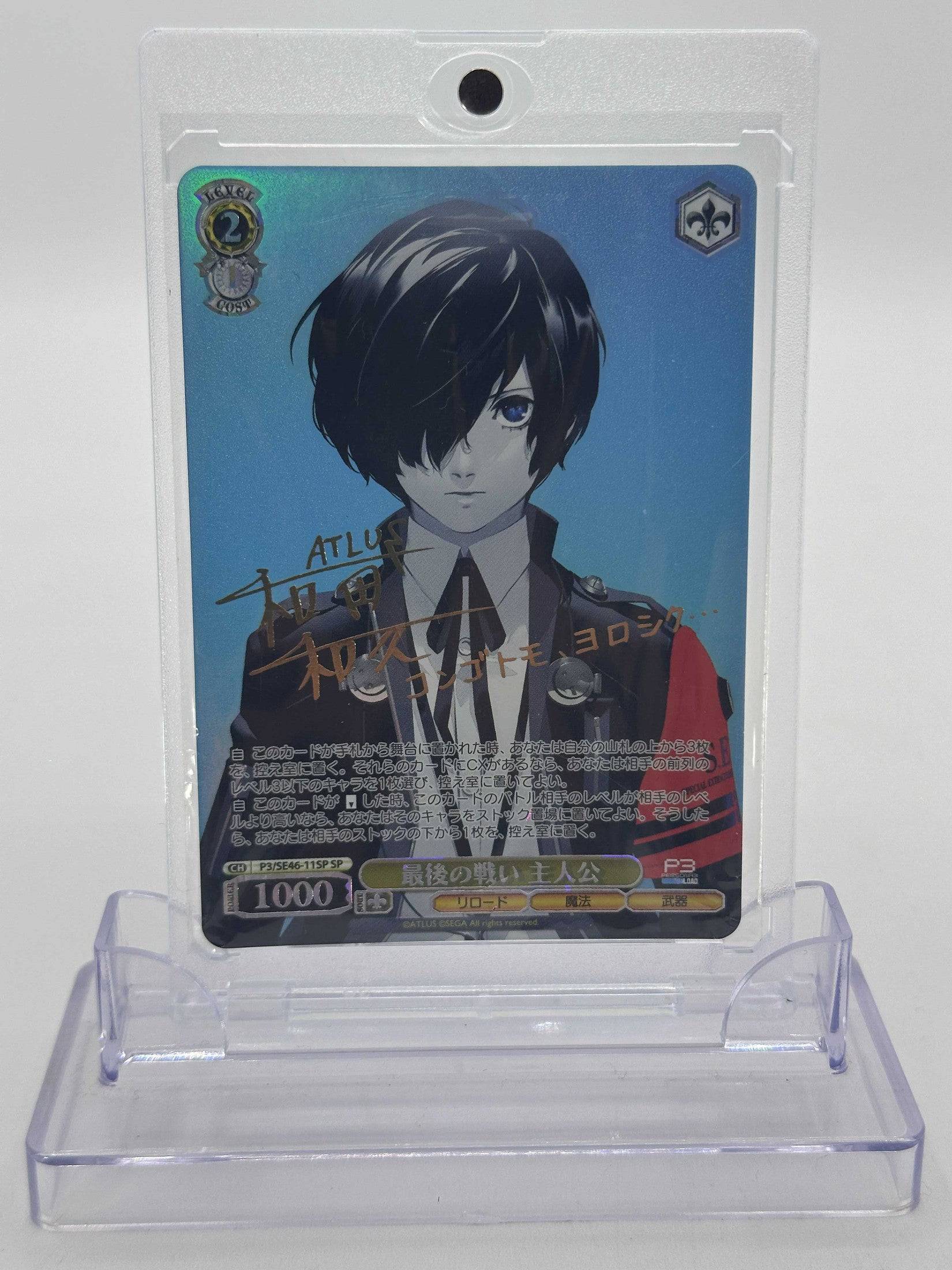 WEISS SCHWARZ PERSONA 3 P3/SE46-11SP SP